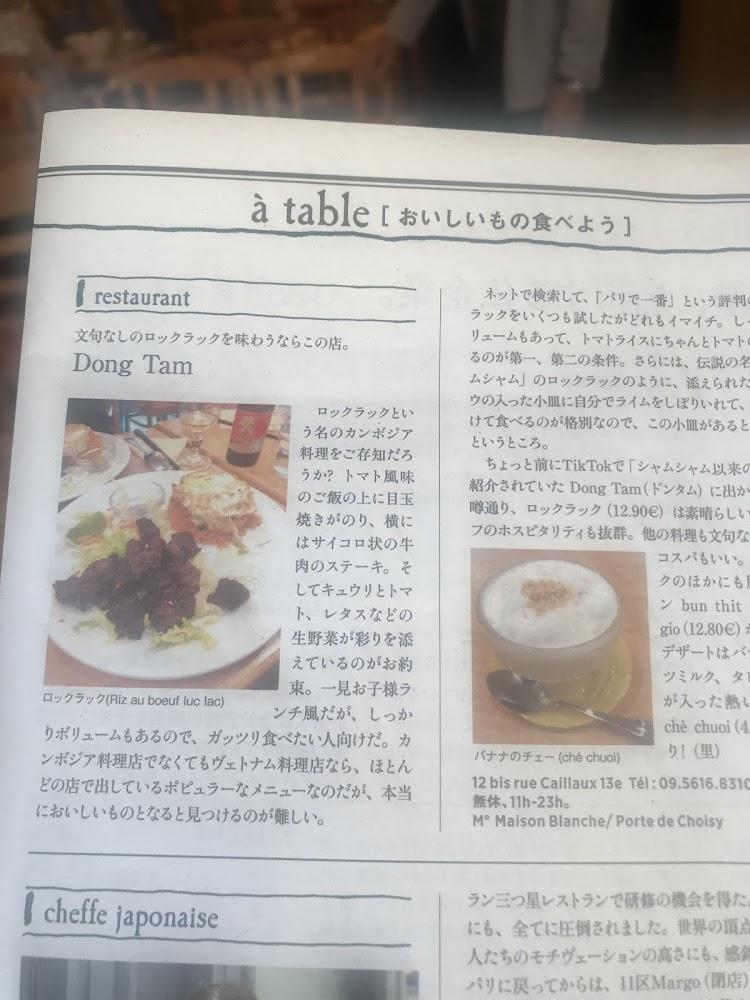 Dong Tam - Menu Image 2